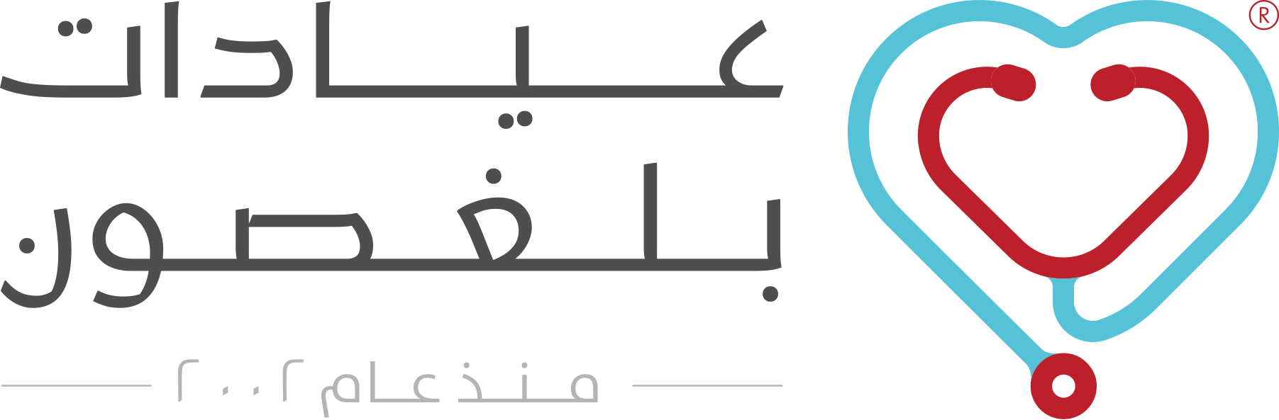 شعار مجمع عيادات بلغصون